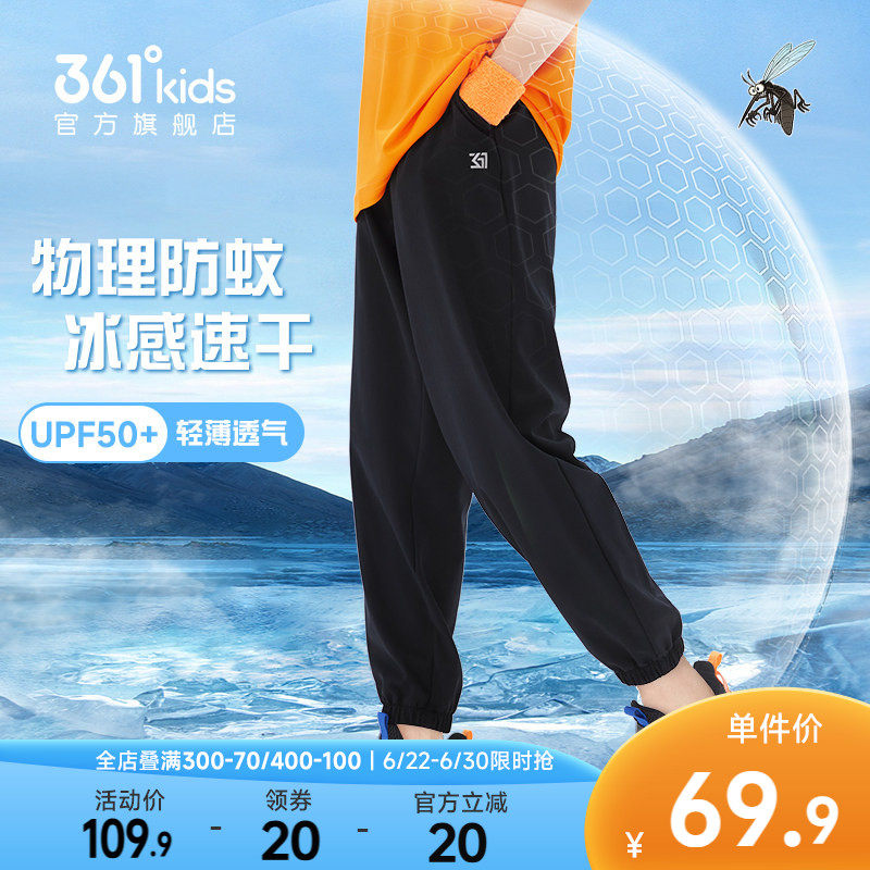 361童装儿童防蚊梭织长裤2026新款夏季儿童运动裤速干中大童裤子