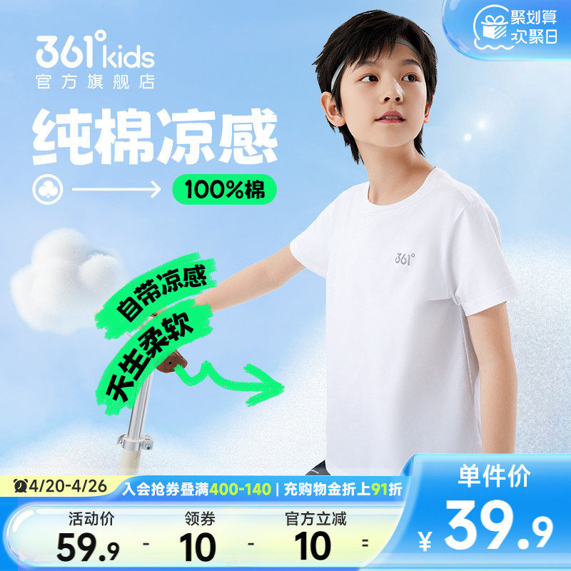 361°童装男童短袖T恤针织衫2026夏季新款女童中大童纯棉亲肤上衣