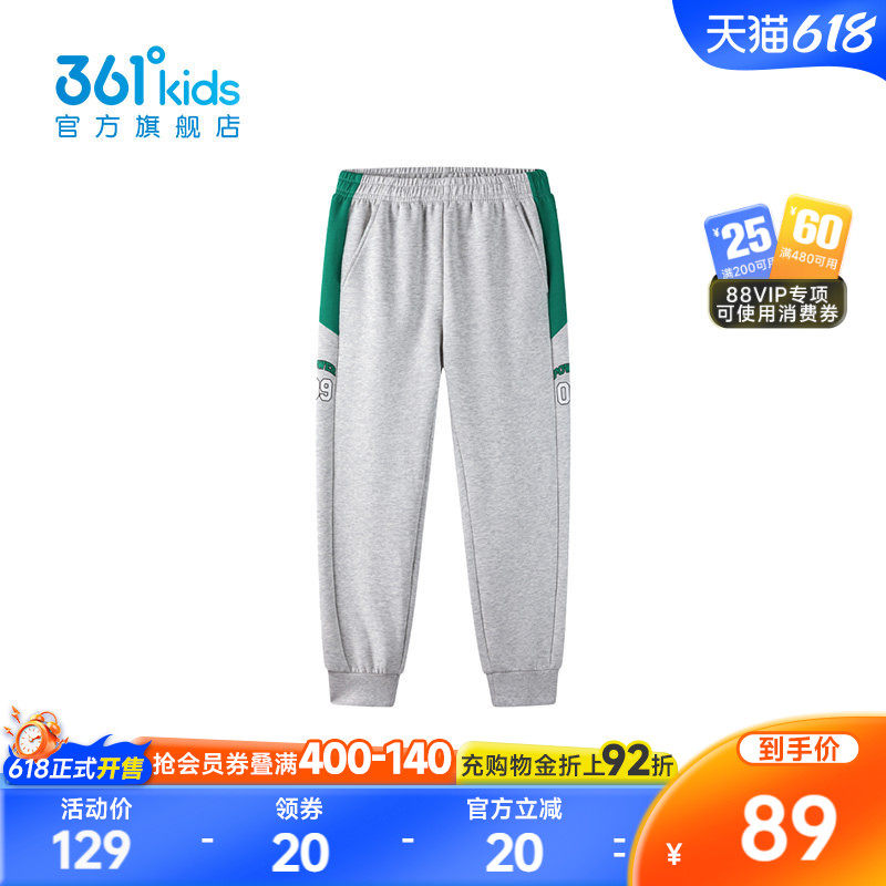 【商场同款】361°童装男童针织长裤2026年春季新款通码儿童裤子