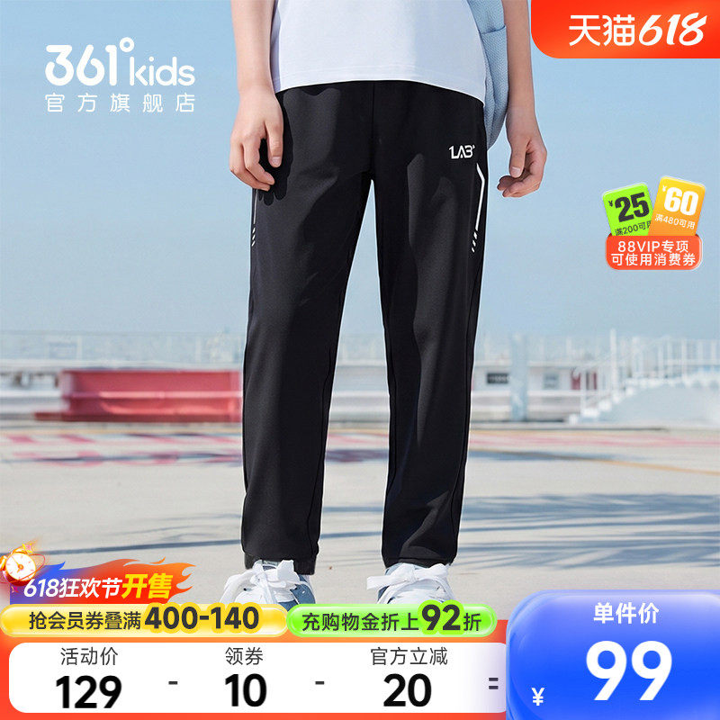 冰肤科技1.0|商场同款361男童针织长裤2026夏季新款中大童裤子