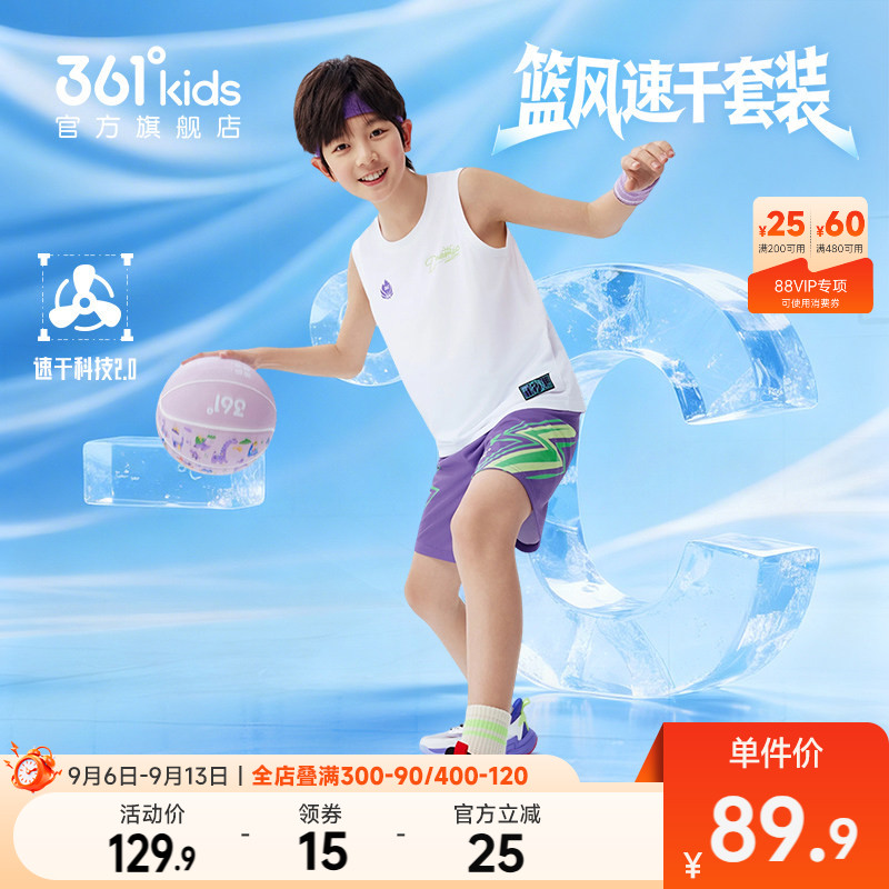 361°童装男童篮球套装图片