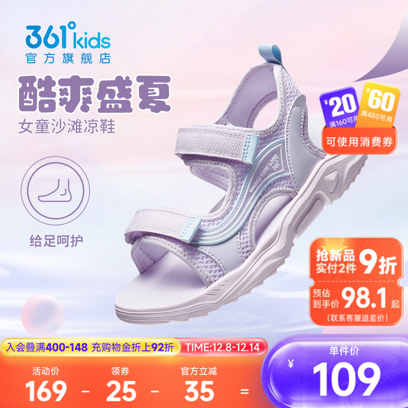 361度童鞋运动沙滩凉鞋夏季