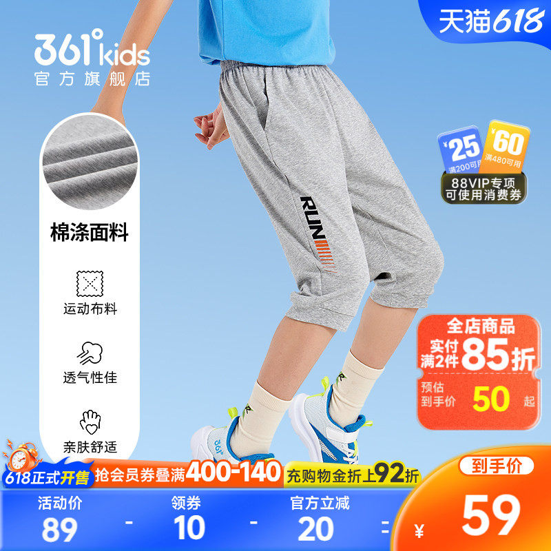 361°童装男童针织七分裤2026夏季新款中大童运动裤子透气七分裤