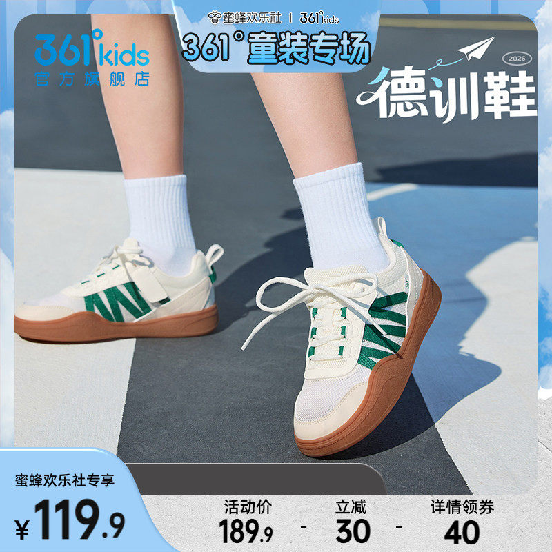 361°童鞋儿童滑板鞋男童德训鞋女童2026年夏季新款中大童运动鞋
