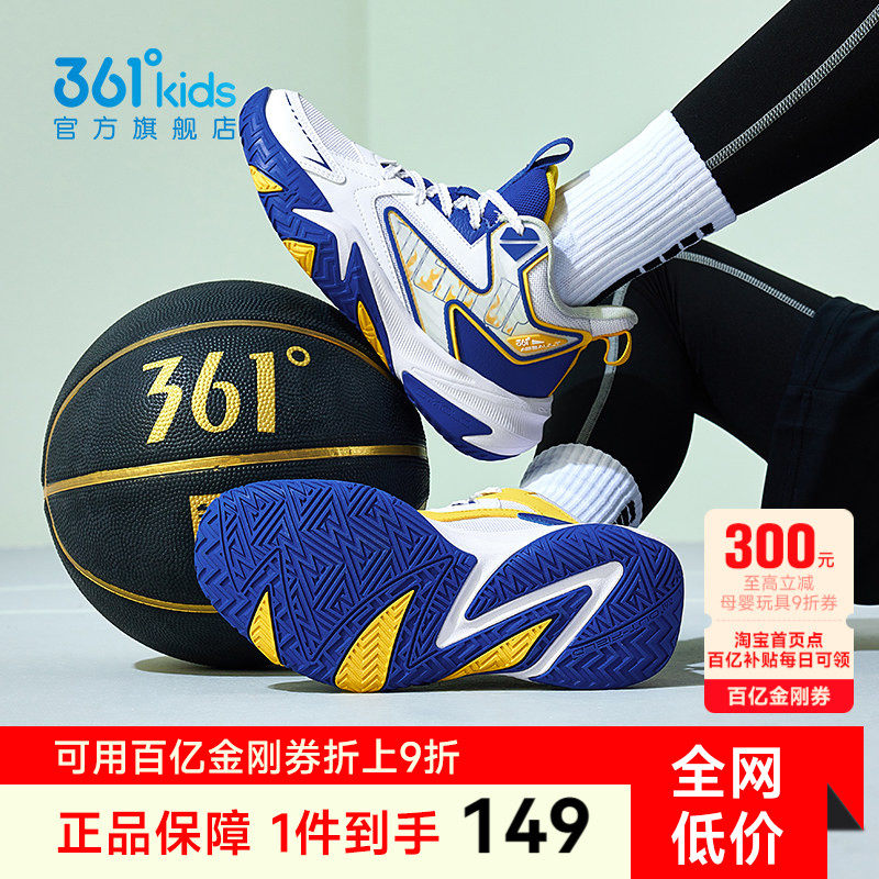 悍将5.0|361童鞋儿童篮球鞋男童运动鞋2026春季新款红色年鞋战靴