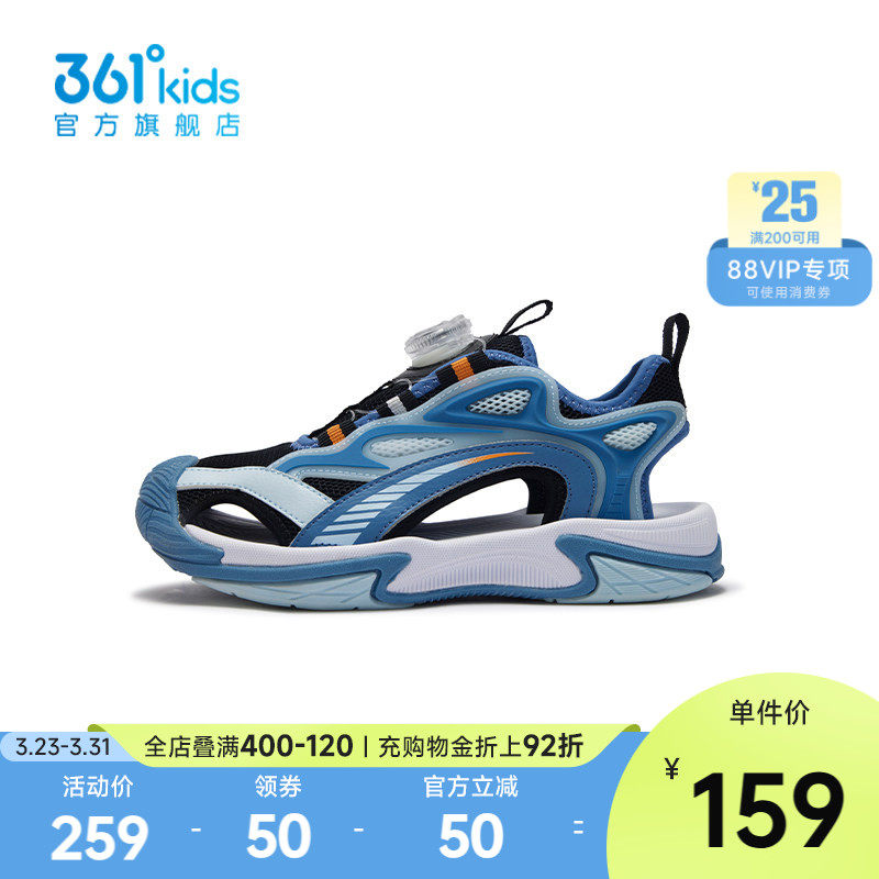 【商场同款】361°童鞋男童休闲沙滩凉鞋2025年夏季新款中大童