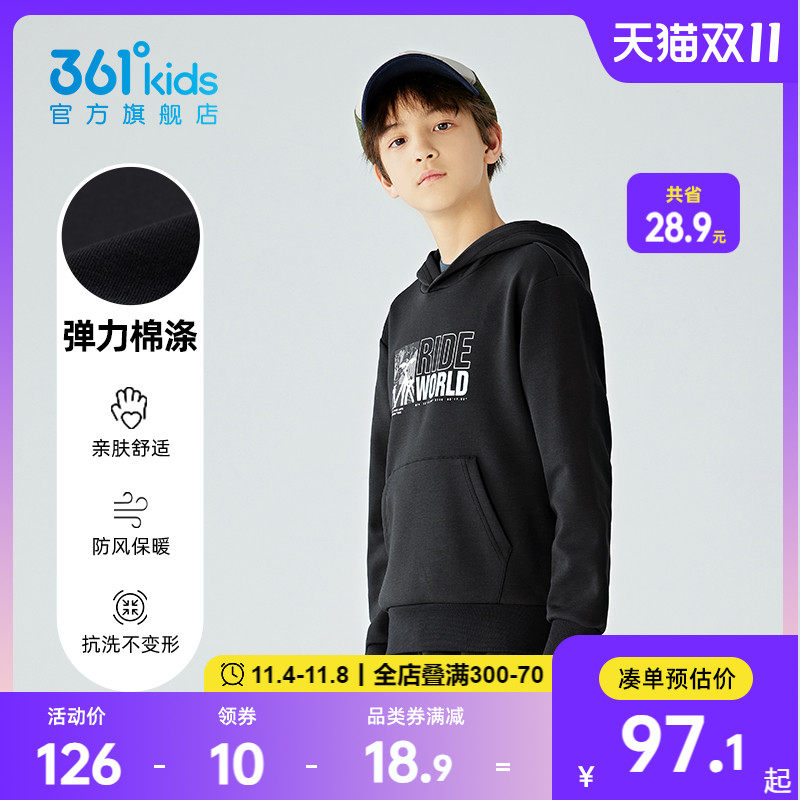 361°童装儿童连帽卫衣男童运动卫衣2023年冬季新款中大童上衣属于什么档次？