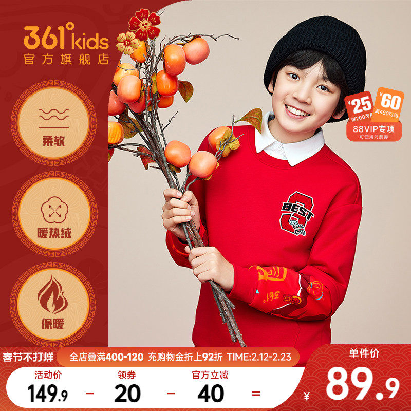 361度童装男童加绒加厚套头卫衣2026冬马年运动红色保暖休闲上衣
