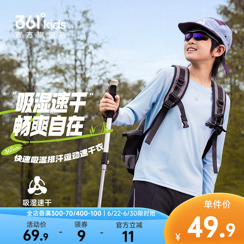 361°童装男女童长袖针织衫