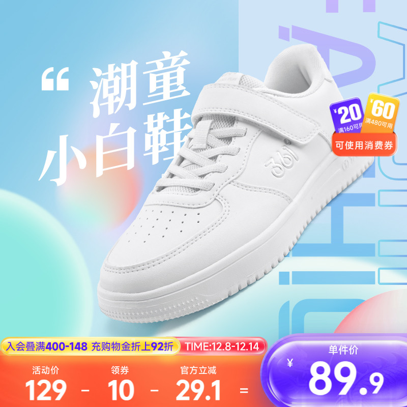 361度儿童板鞋男女童运动鞋