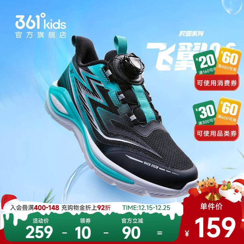 飞翼2.0|361童鞋男童跑鞋2025秋季新款青少年网面透气儿童运动鞋