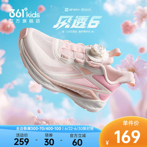 361°童鞋儿童跑鞋透气运动鞋