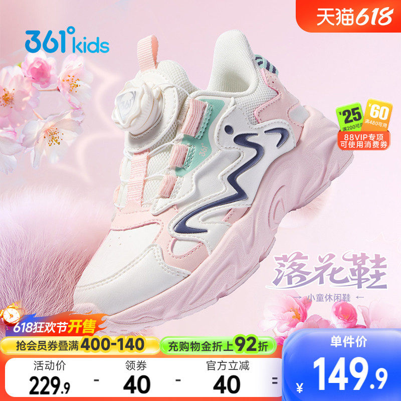千禧丨361童鞋女童革面跑鞋2025冬季新款保暖软底小童儿童运动鞋