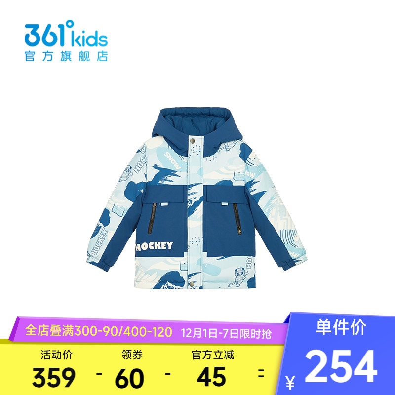 363°童装男童休闲羽绒服