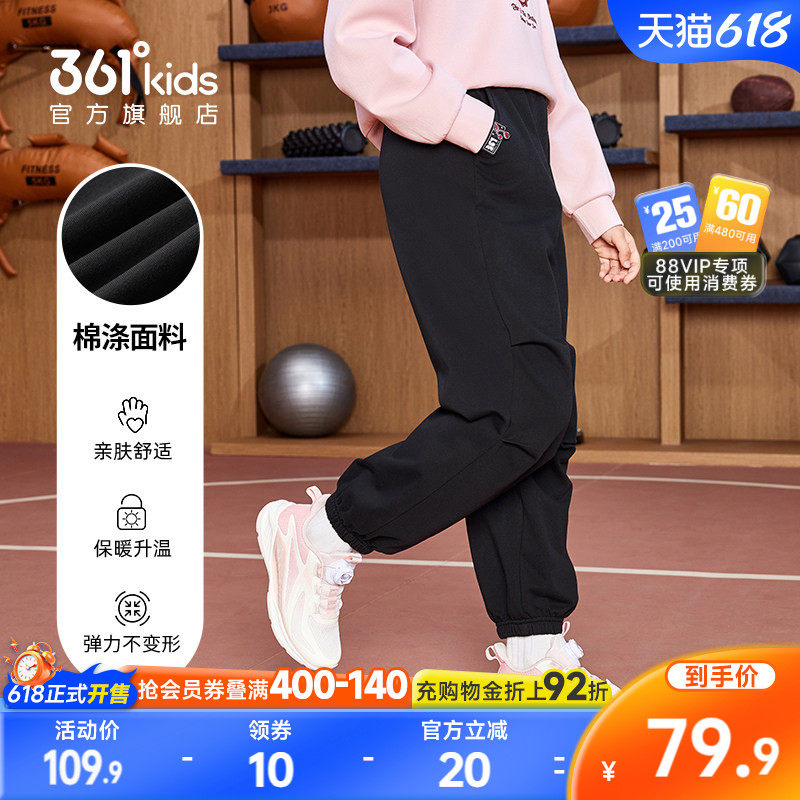 361°童装女童伞兵裤运动裤针织长裤束脚2026春季新款中大童裤子