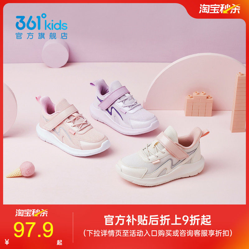 361童鞋女童运动鞋春季新款小学生女孩跑步鞋幼儿园软底儿童鞋子