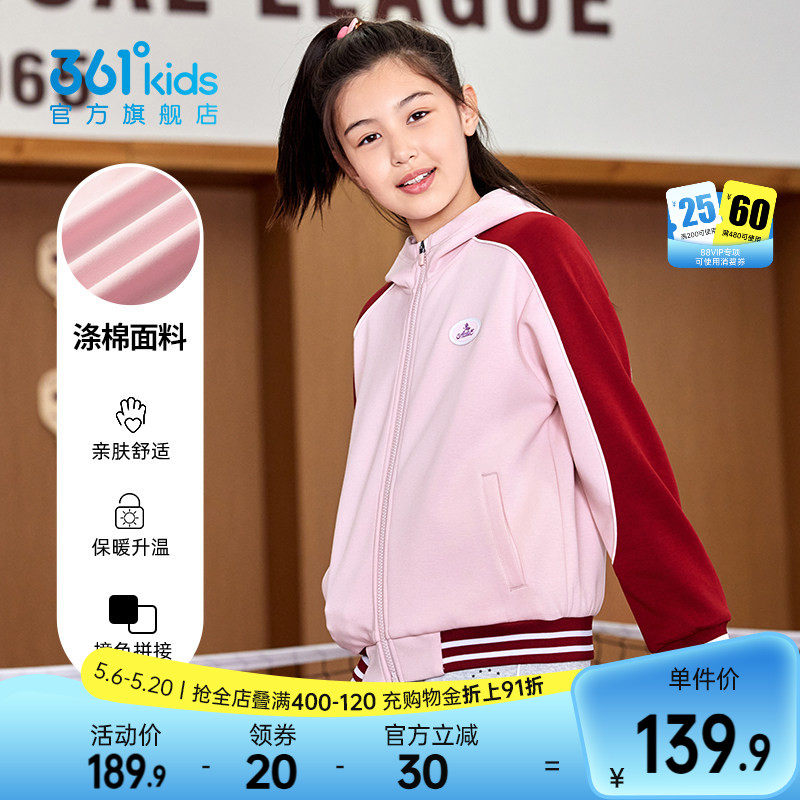 361童装女童连帽针织外套百搭2026春季新款中大童复古学院上衣