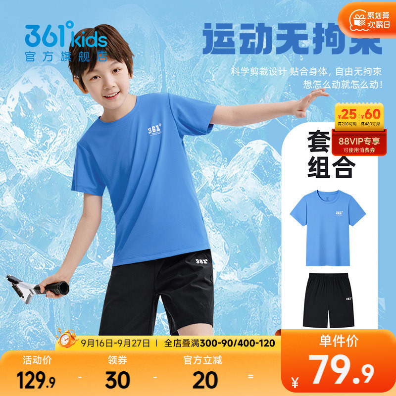 361童装男童运动速干套装女童2026夏季新款T恤短裤两件中大童夏装