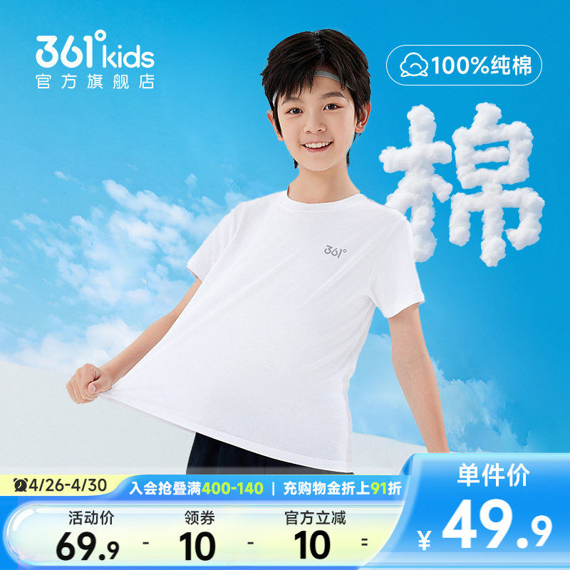 361度童装男童短袖纯棉儿童t恤夏季新款女童运动短T夏装半袖上衣