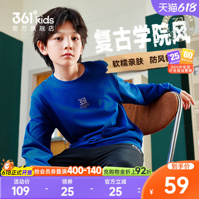 361°童装男女童套头卫衣2026春季新款儿童百搭卫衣小中大童上衣