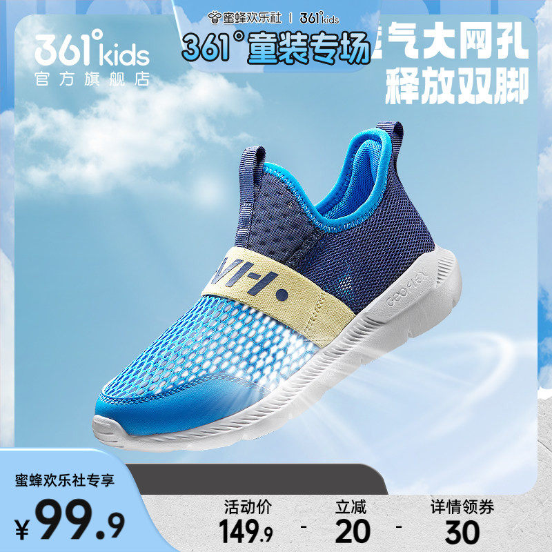 361童鞋儿童运动鞋夏季新款网面透气男童网鞋轻便一脚蹬女童鞋子