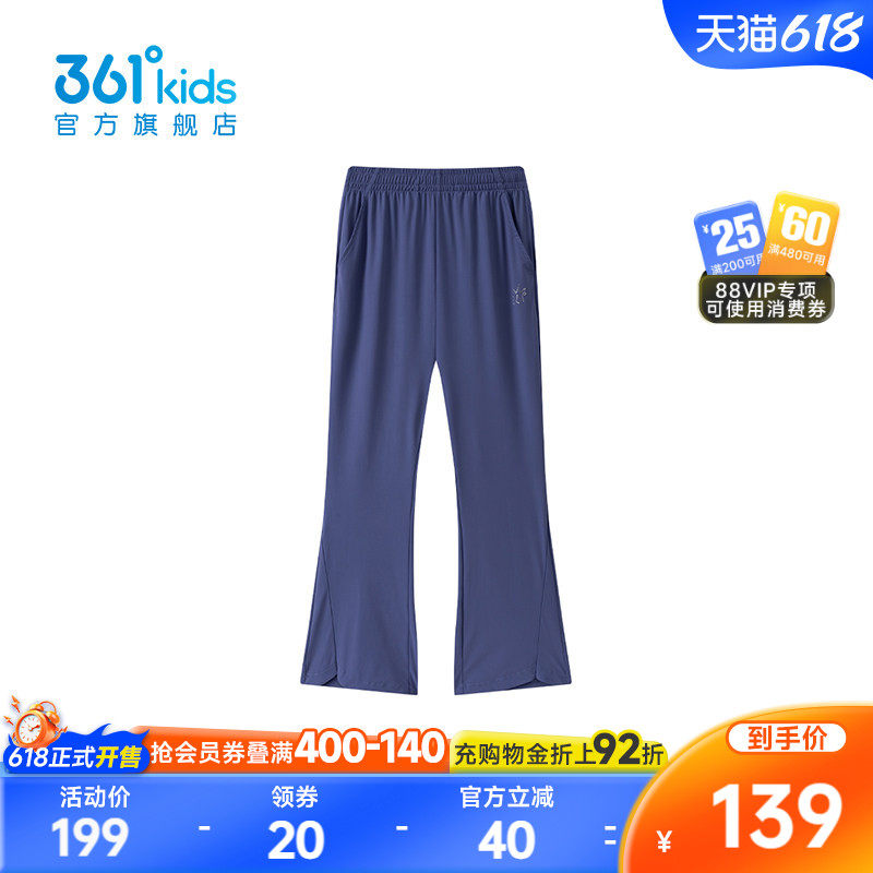 【商场同款】361°童装女童针织长裤2026年夏季新款中大童裤子