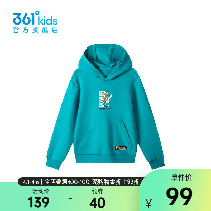 【商场同款】361度童装男童连帽卫衣2026年春秋新款中大童卫衣