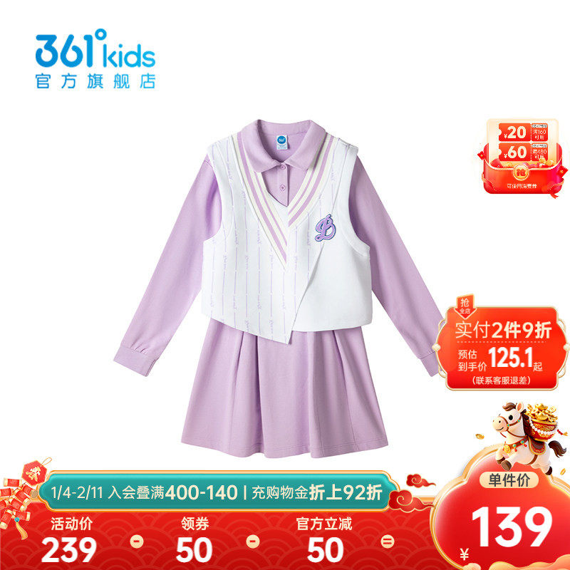 【商场同款】361度童装女童两件套连衣裙2026春季新款中大童裙子,童装/婴儿装/亲子装,连衣裙,淘宝优惠券,粉丝福利购,淘宝优惠卷