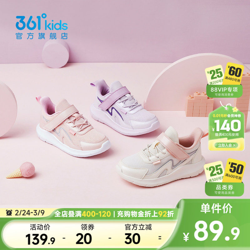 361童鞋女童运动鞋秋季新款小学生女孩跑步鞋幼儿园软底儿童鞋子