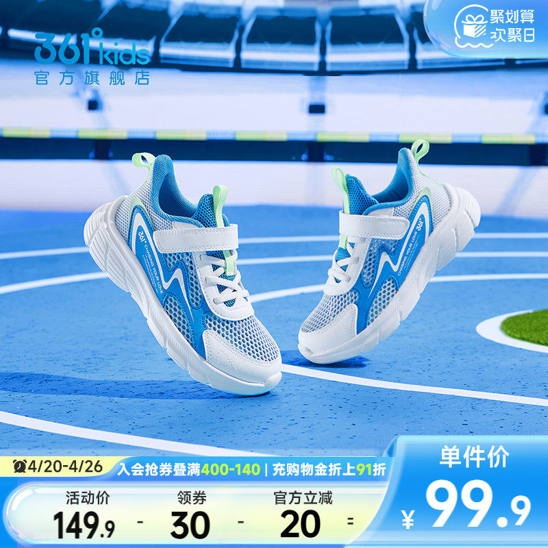 361童鞋男童运动鞋夏季新款儿童软底大网孔跑鞋小童女童透气鞋子