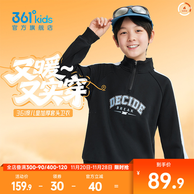 能暖科技|361童装男女童加厚卫衣加绒儿童2025冬季新款中大童上衣