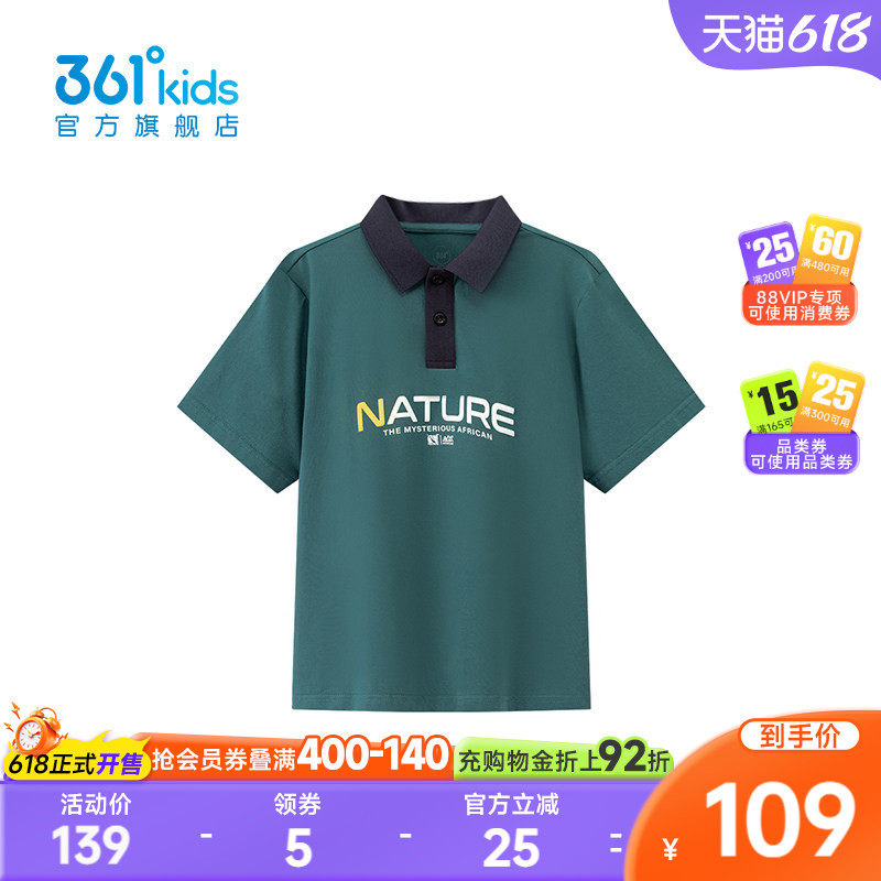 【商场同款】361°童装男童短袖POLO衫2026年夏季新款中大童T恤