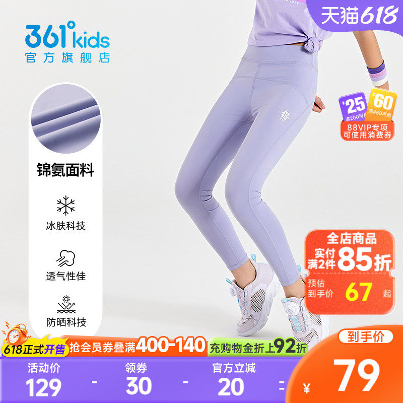 361度紧身裤透气轻薄+