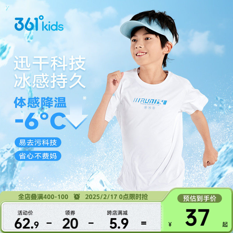 【迅干科技】361童装男女童短袖易去污2025夏季新款儿童运动T恤