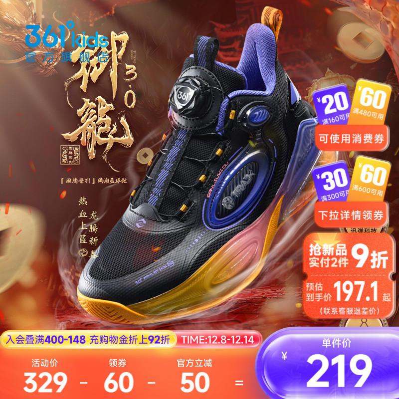 御龙|361童鞋儿童篮球鞋男童运动鞋2025年新款运动鞋男孩鞋子透气