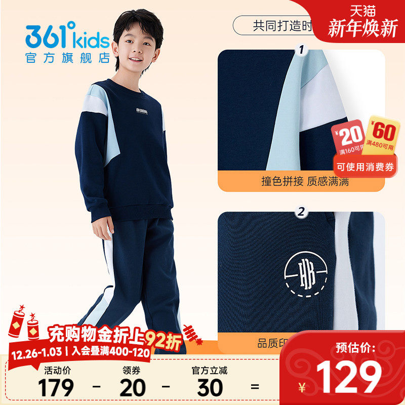 361童装男女童针织套装2025冬季新款加绒保暖中大童儿童运动套