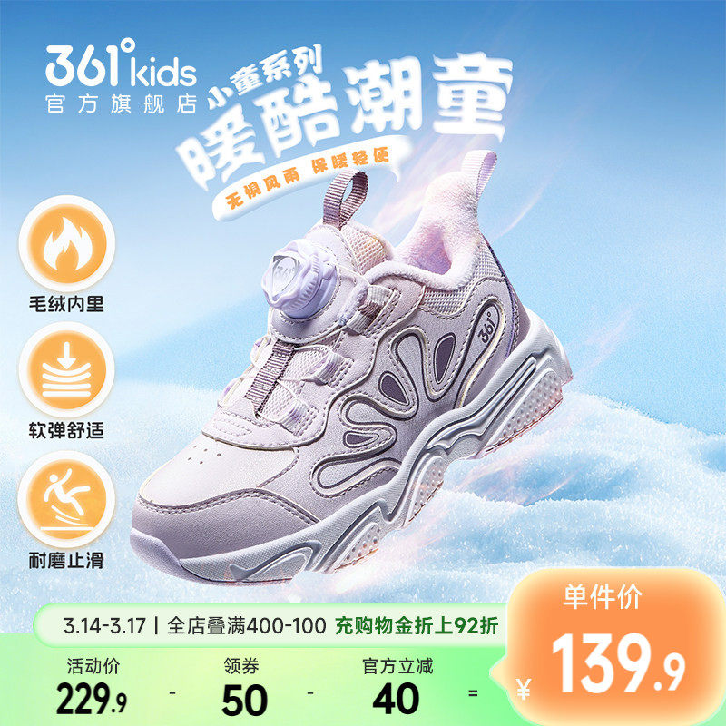 361童鞋女童棉鞋冬季新款皮面保暖防滑运动鞋儿童二棉鞋女孩鞋子