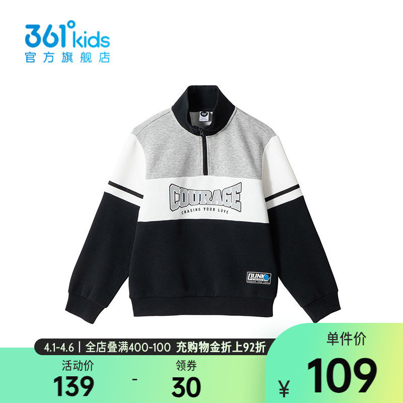 【商场同款】361度童装男童套头卫衣2026年春秋新款中大童卫衣