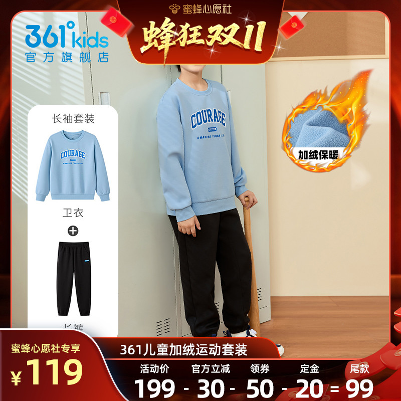 361童装男童针织套装2025秋冬新款儿童女童运动裤子卫衣两件套
