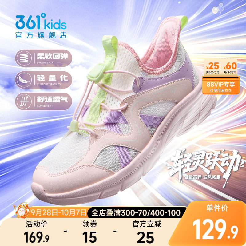 361°童鞋男女童运动跑鞋