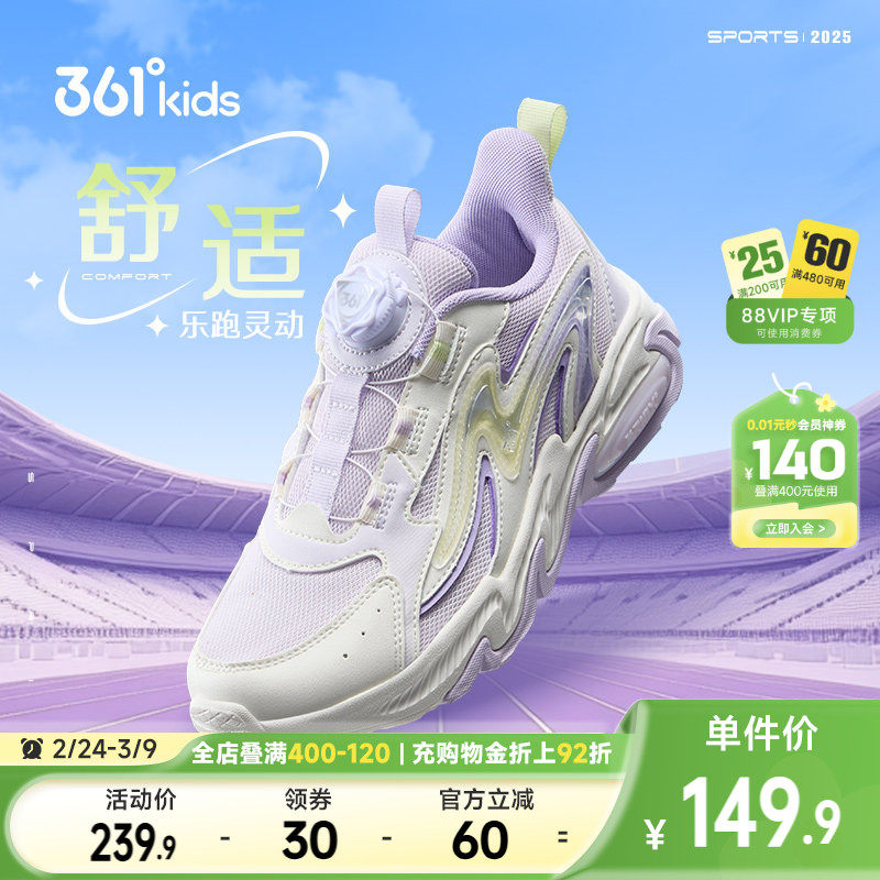 星月|361童鞋女童运动鞋儿童跑步鞋2026春季新款学生女孩老爹鞋子