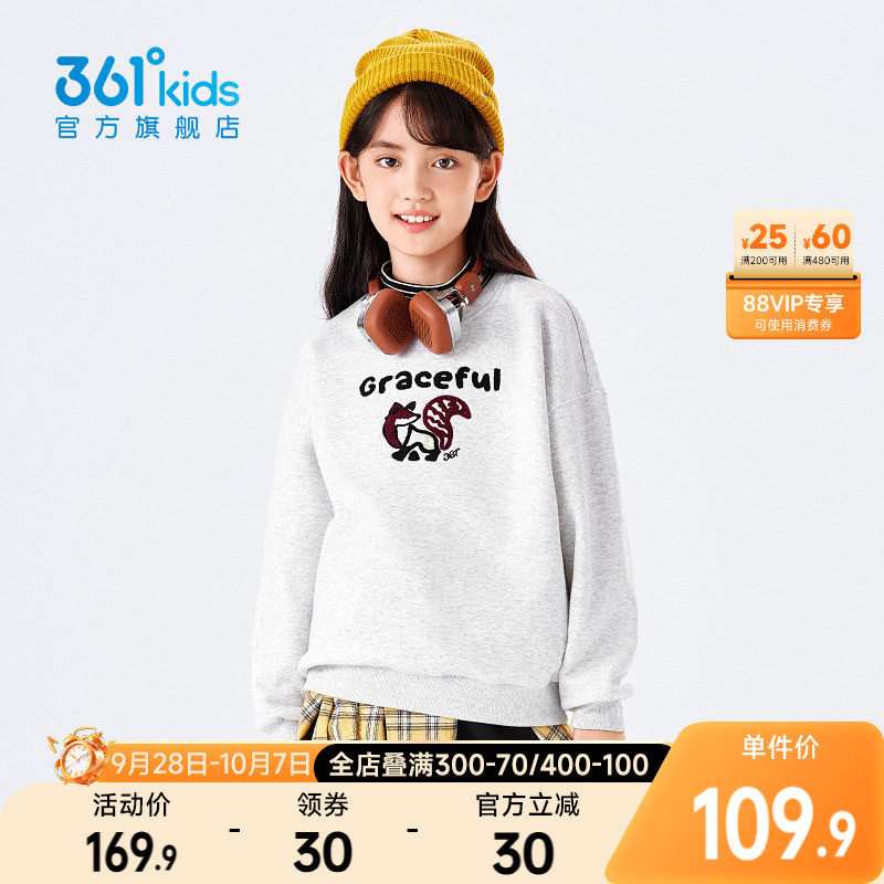361°童装女童加厚套头卫衣
