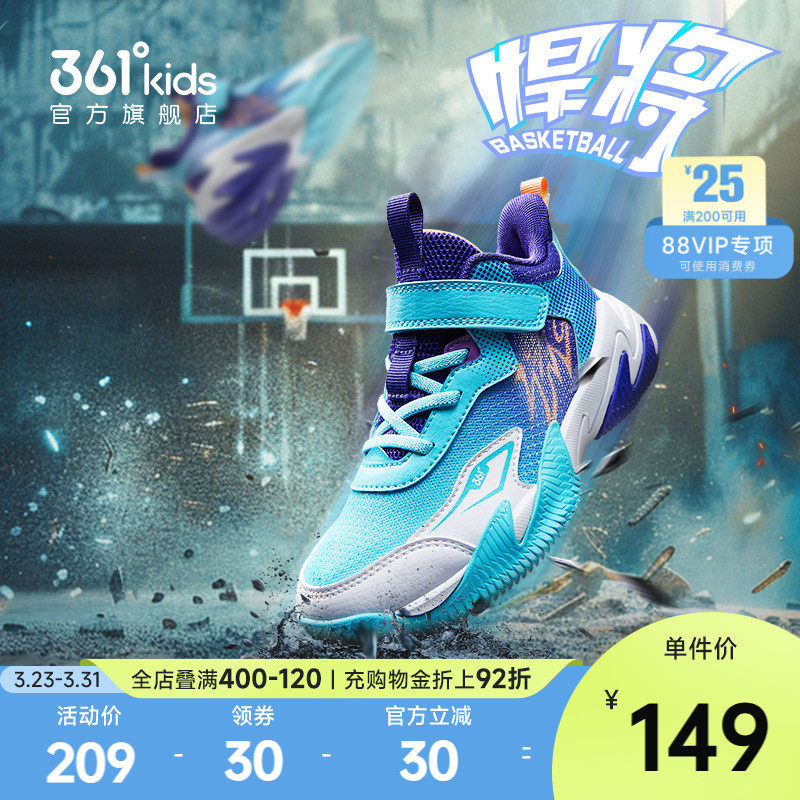 361童鞋小童篮球鞋男童运动鞋儿童鞋子春季新款学生男孩球鞋