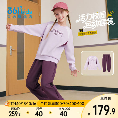 361°童装男女童针织套装