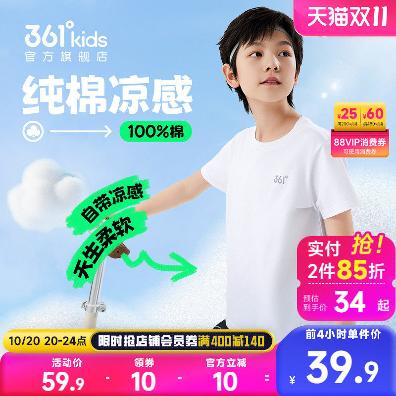361°童装男女童短袖针织衫