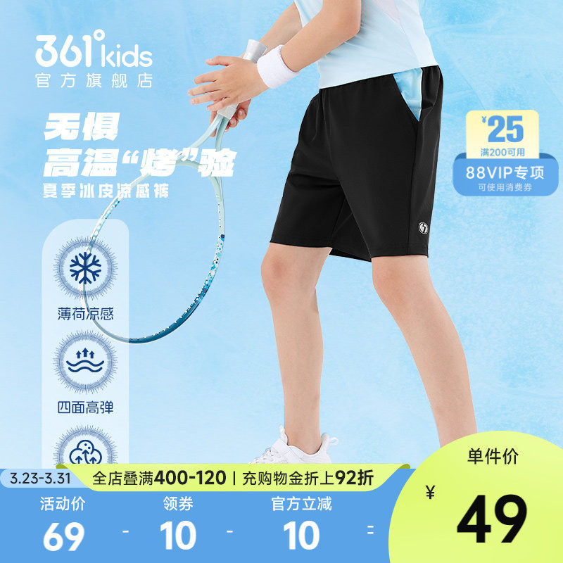 361°童装男童运动短裤针织五分裤2026夏季新款户外女童小童裤子