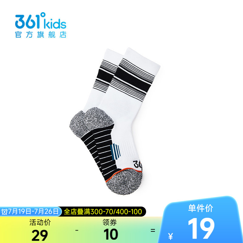 361°童装中性童篮球袜