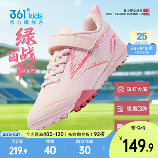子青少年校园儿童运动鞋 361度童鞋 男童专业球鞋 春新款 女童足球鞋