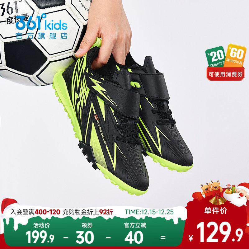 361童鞋男童足球鞋2025秋季新款中大童专业球鞋青少年防滑运动
