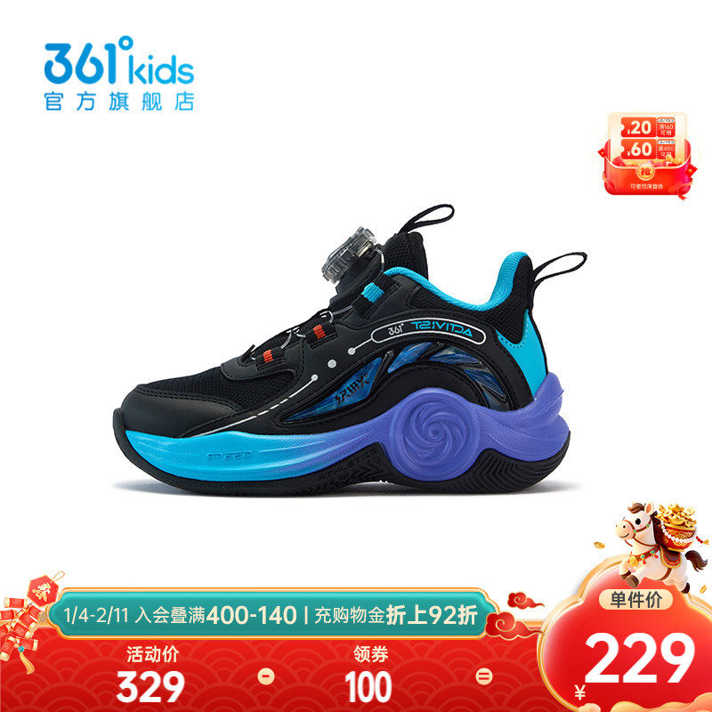 【商场同款】361°童鞋男童运动篮球鞋2025年冬季新款小童鞋子,童鞋/婴儿鞋/亲子鞋,运动鞋,淘宝优惠券,粉丝福利购,淘宝优惠卷